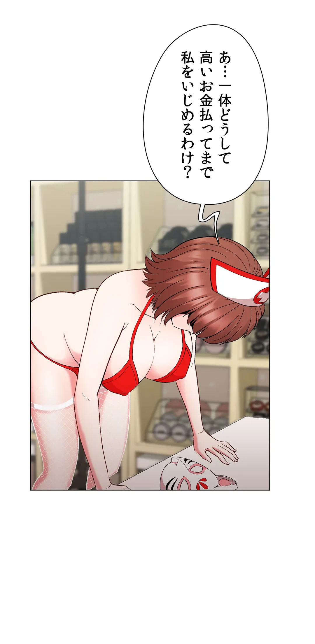 ページ 20 — 第34話