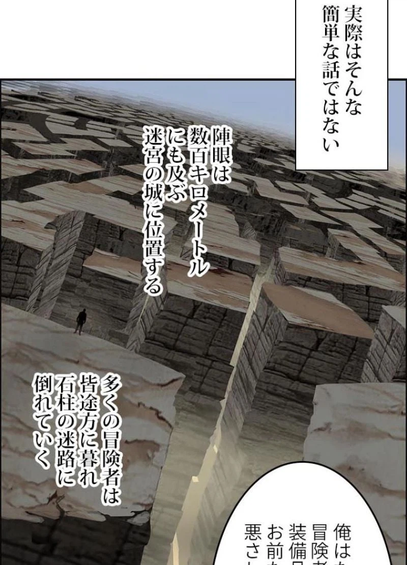 ページ 21 — 第102話