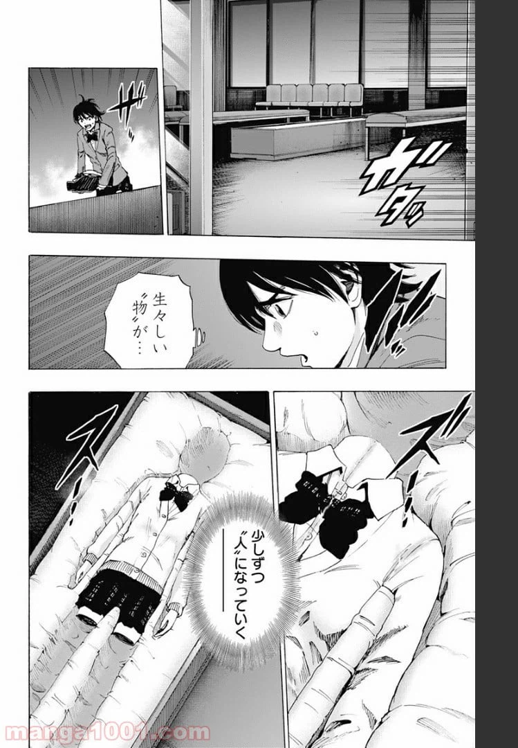 ページ 4 — 第82話