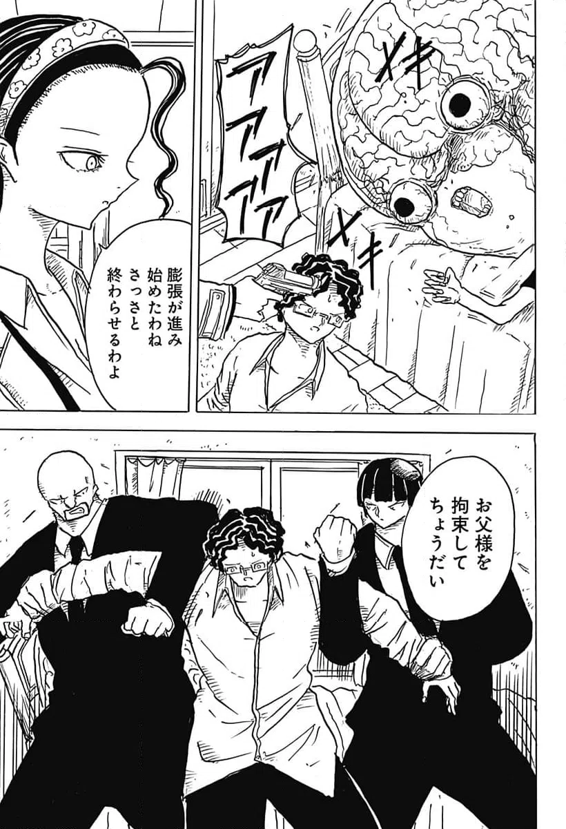 ページ 12 — 第1話
