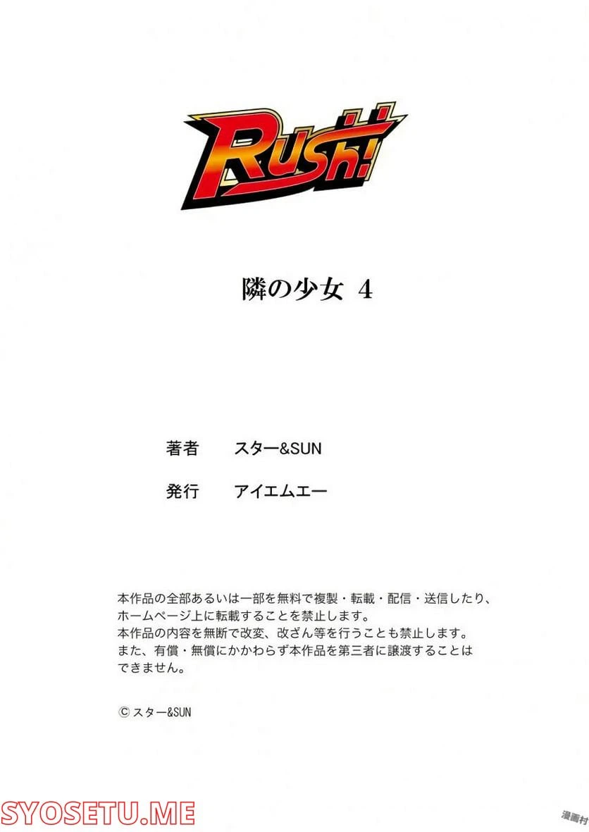 ページ 25 — 第4話