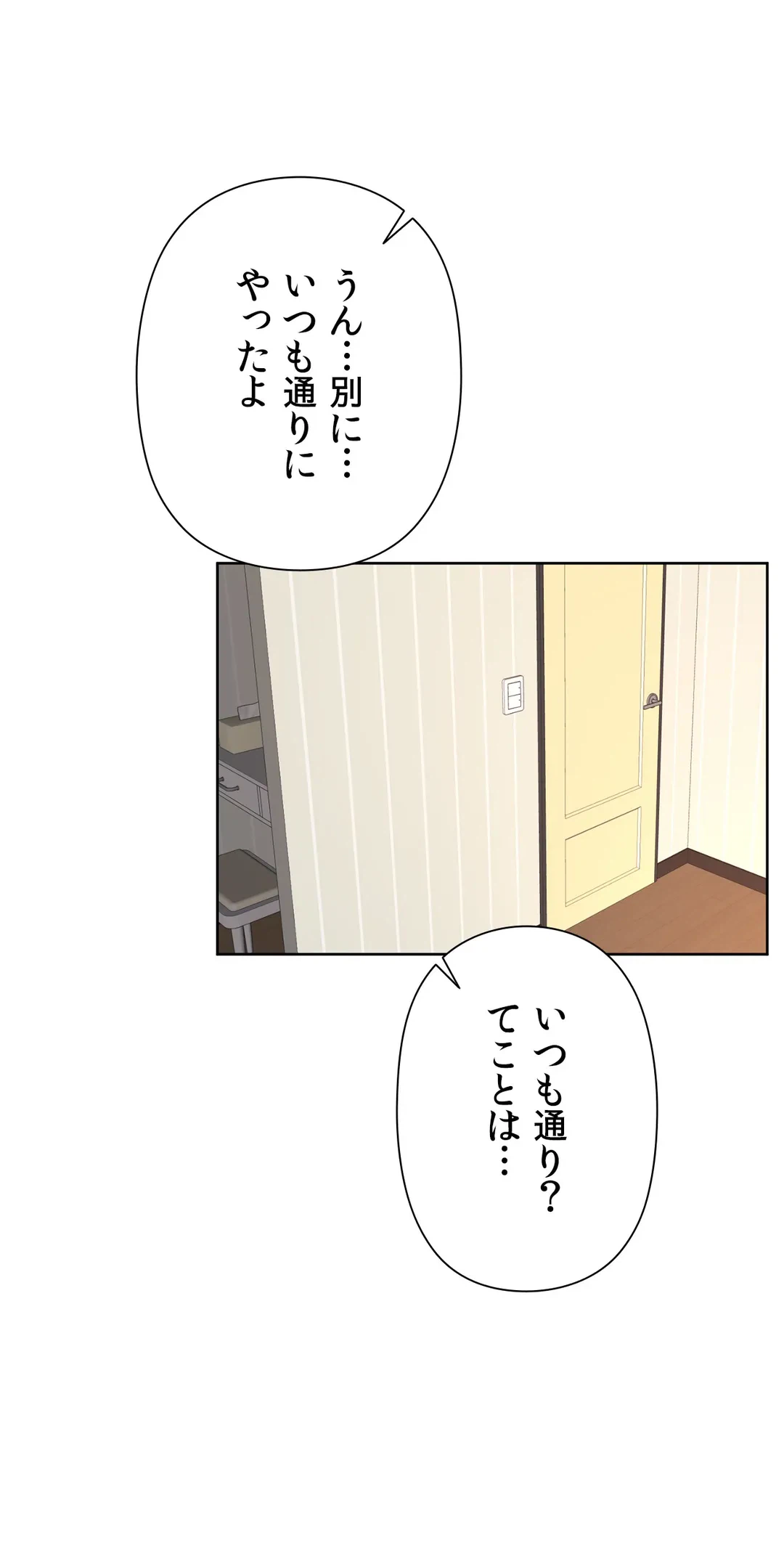 ページ 23 — 第22話