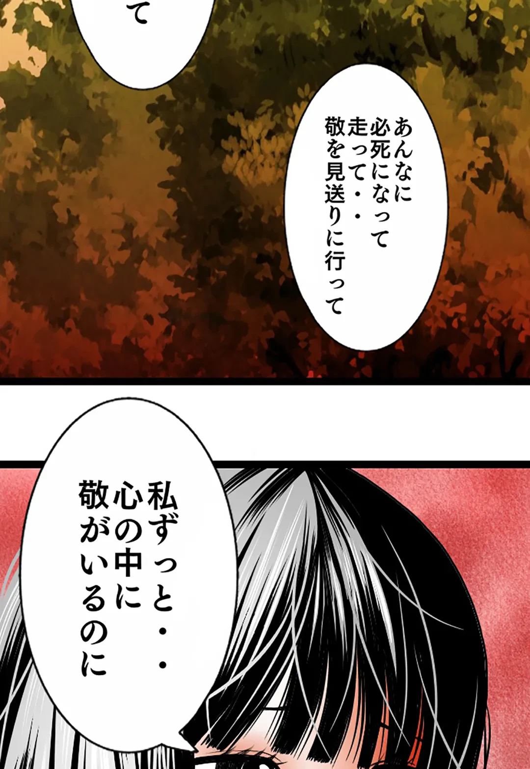 ページ 16 — 第100話