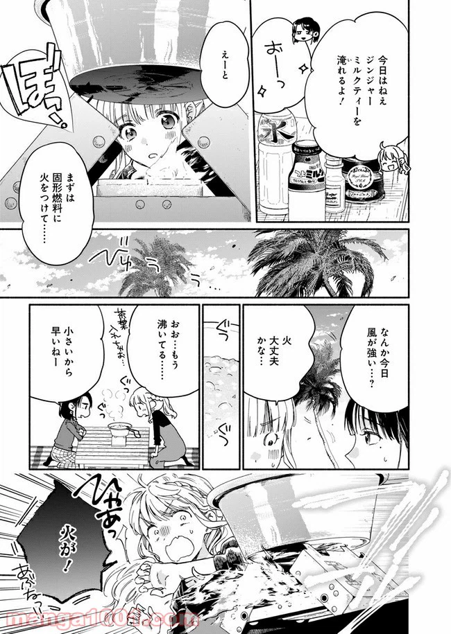 ページ 19 — 第2話