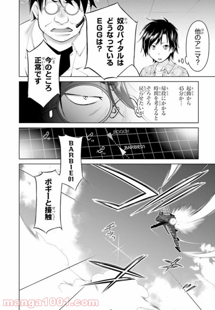 ページ 14 — 第6.1話