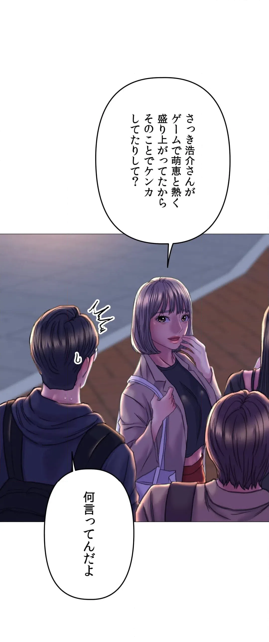 ページ 21 — 第17話