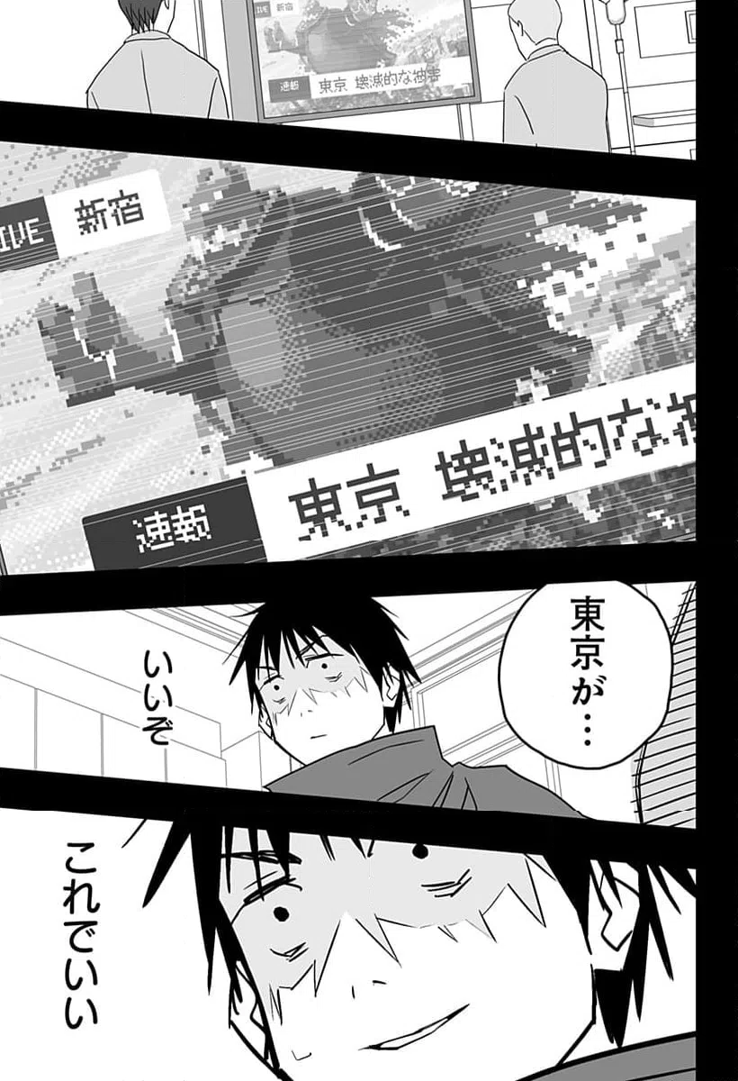 ページ 33 — 第30話