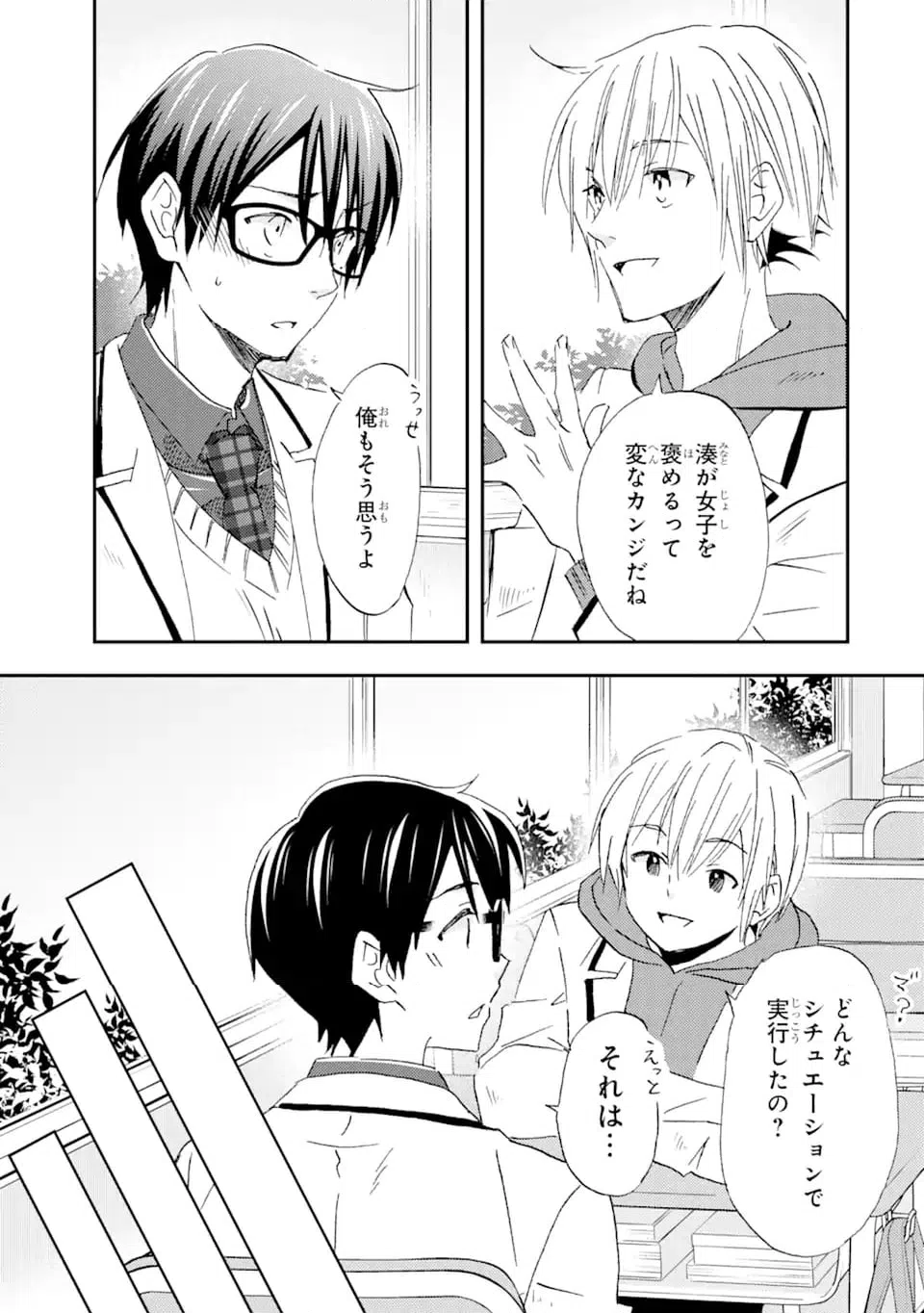 ページ 5 — 第26.2話