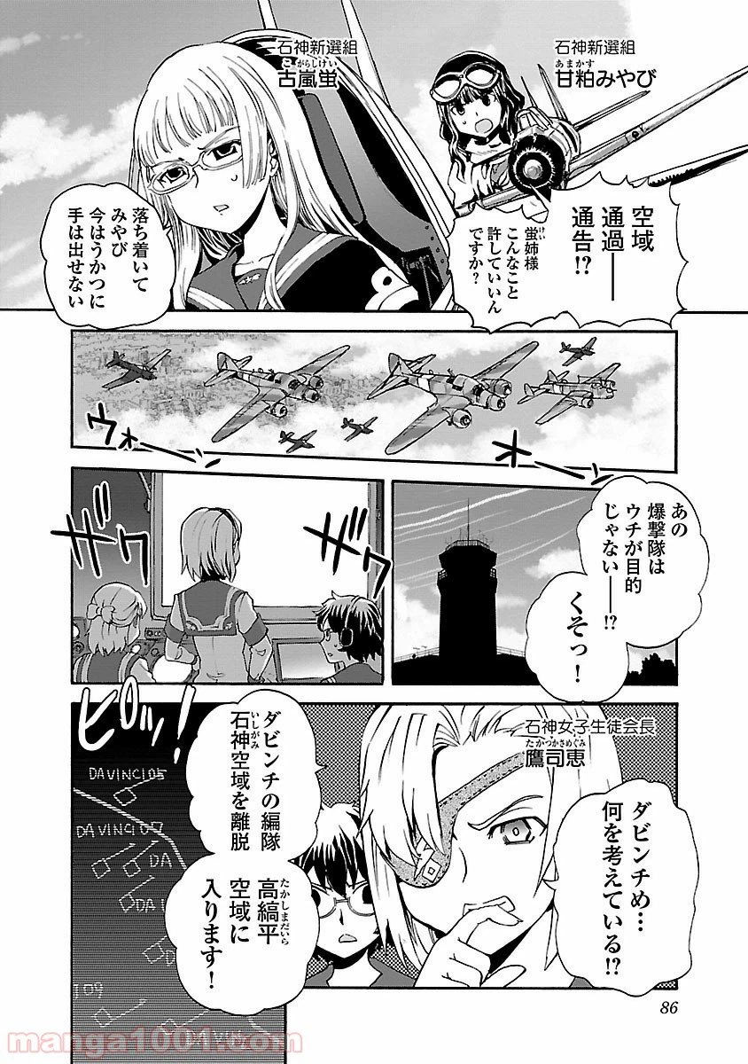ページ 12 — 第19話