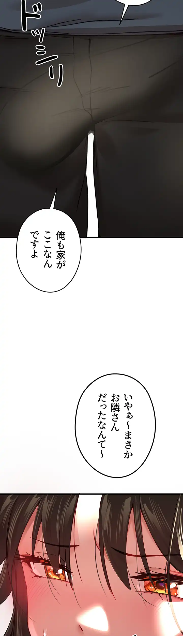 ページ 13 — 第9話