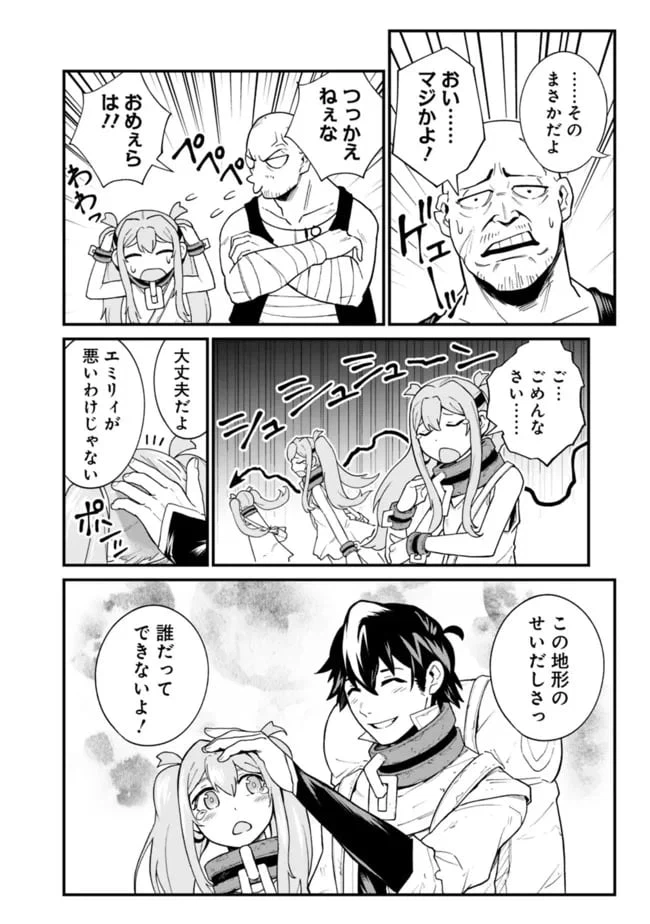 ページ 6 — 第14話