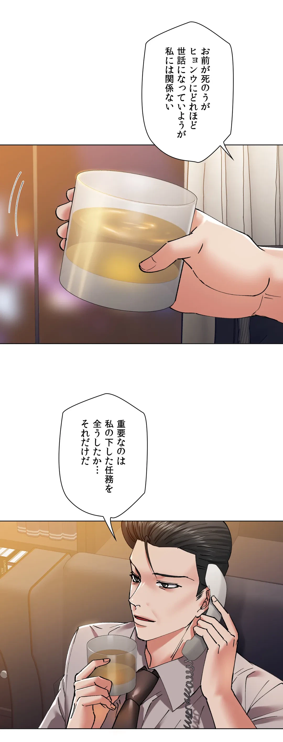 ページ 34 — 第53話