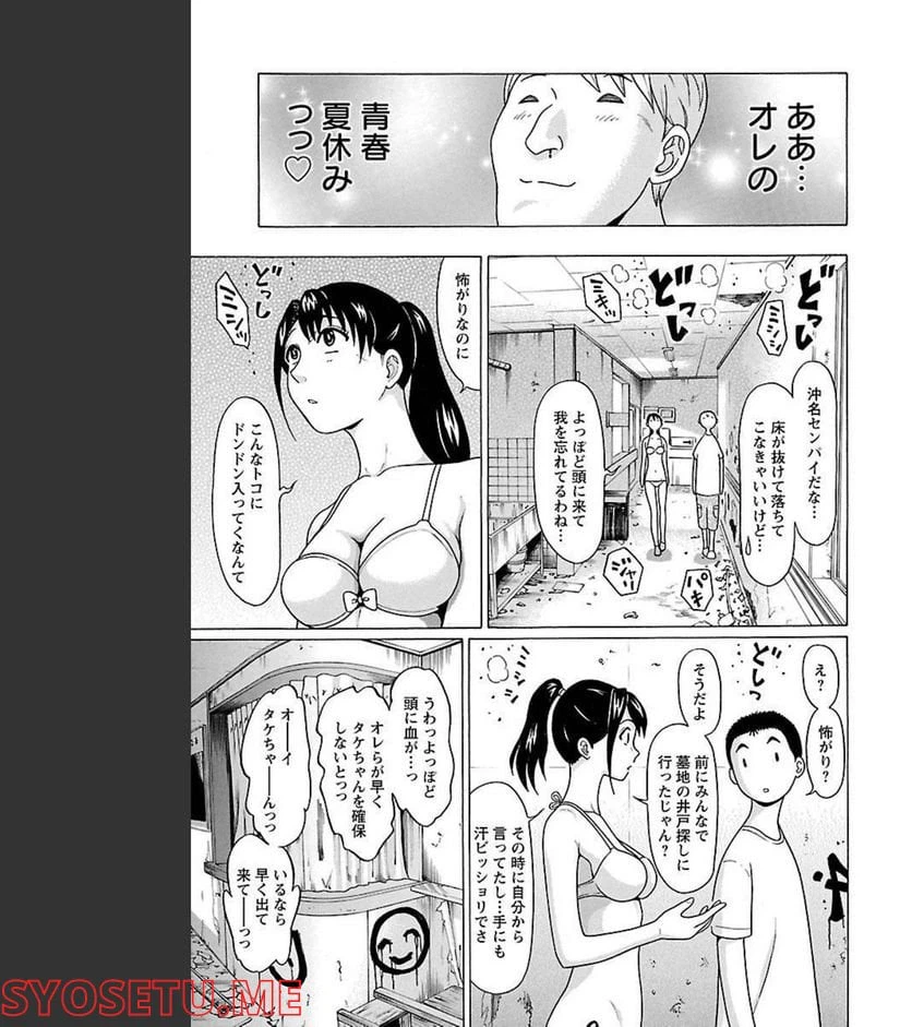 ページ 7 — 第62話