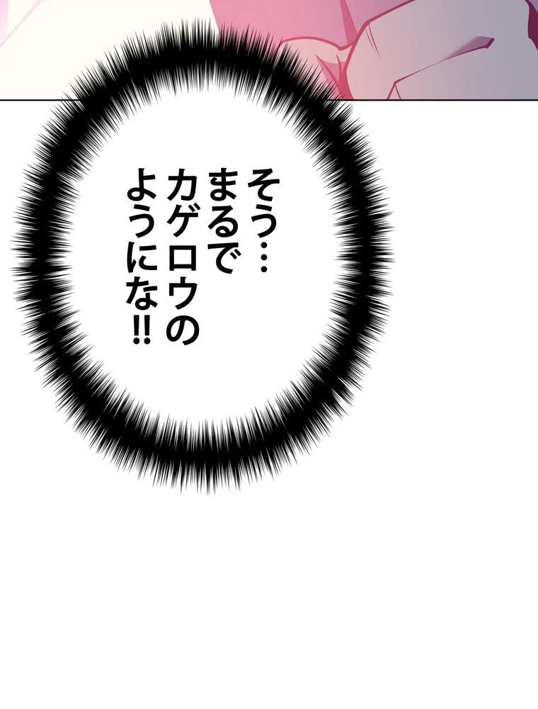 ページ 24 — 第68話