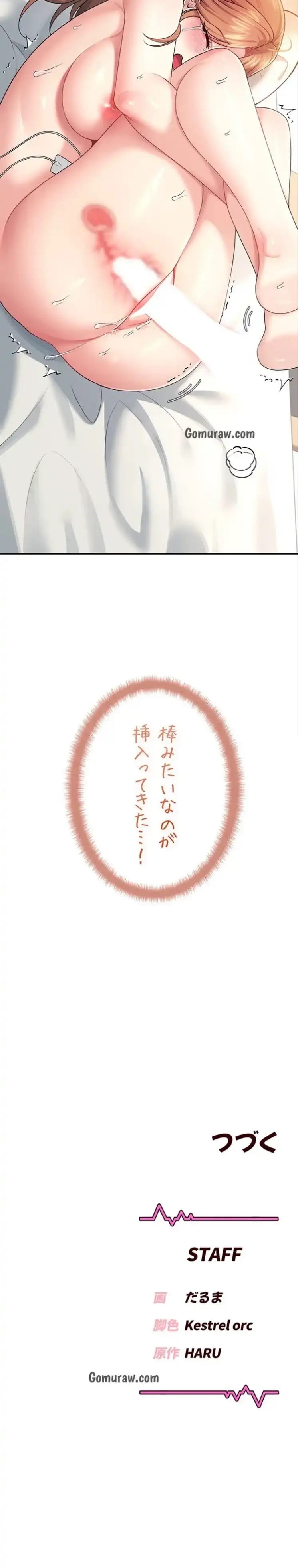 ページ 25 — 第35話