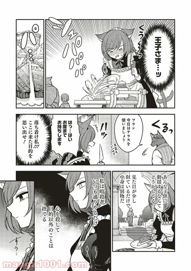 ページ 25 — 第1話