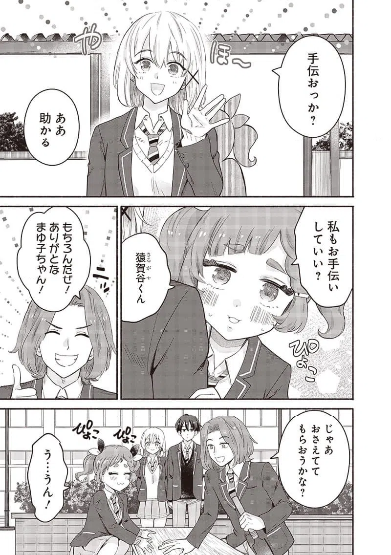 ページ 9 — 第50話