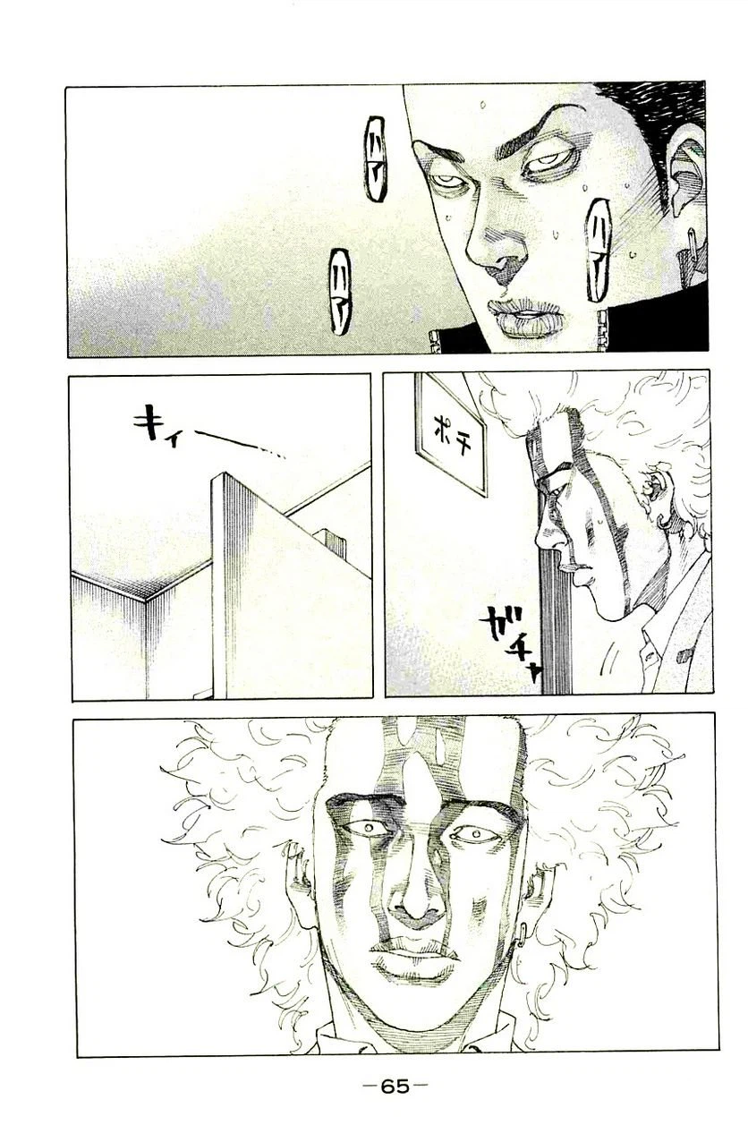 ページ 3 — 第217話