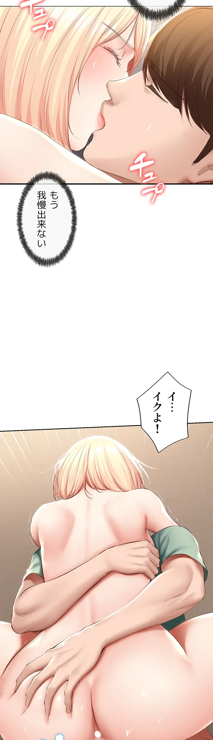 ページ 18 — 第67話