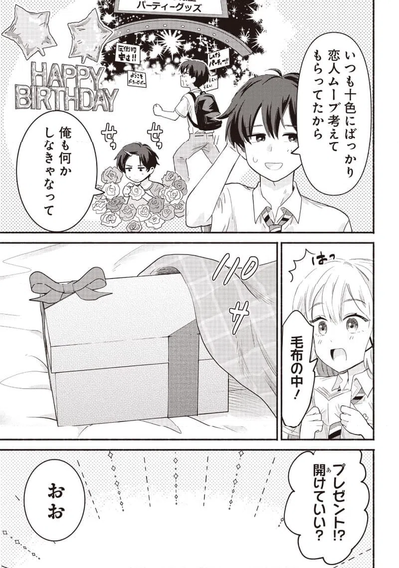 ページ 15 — 第36話