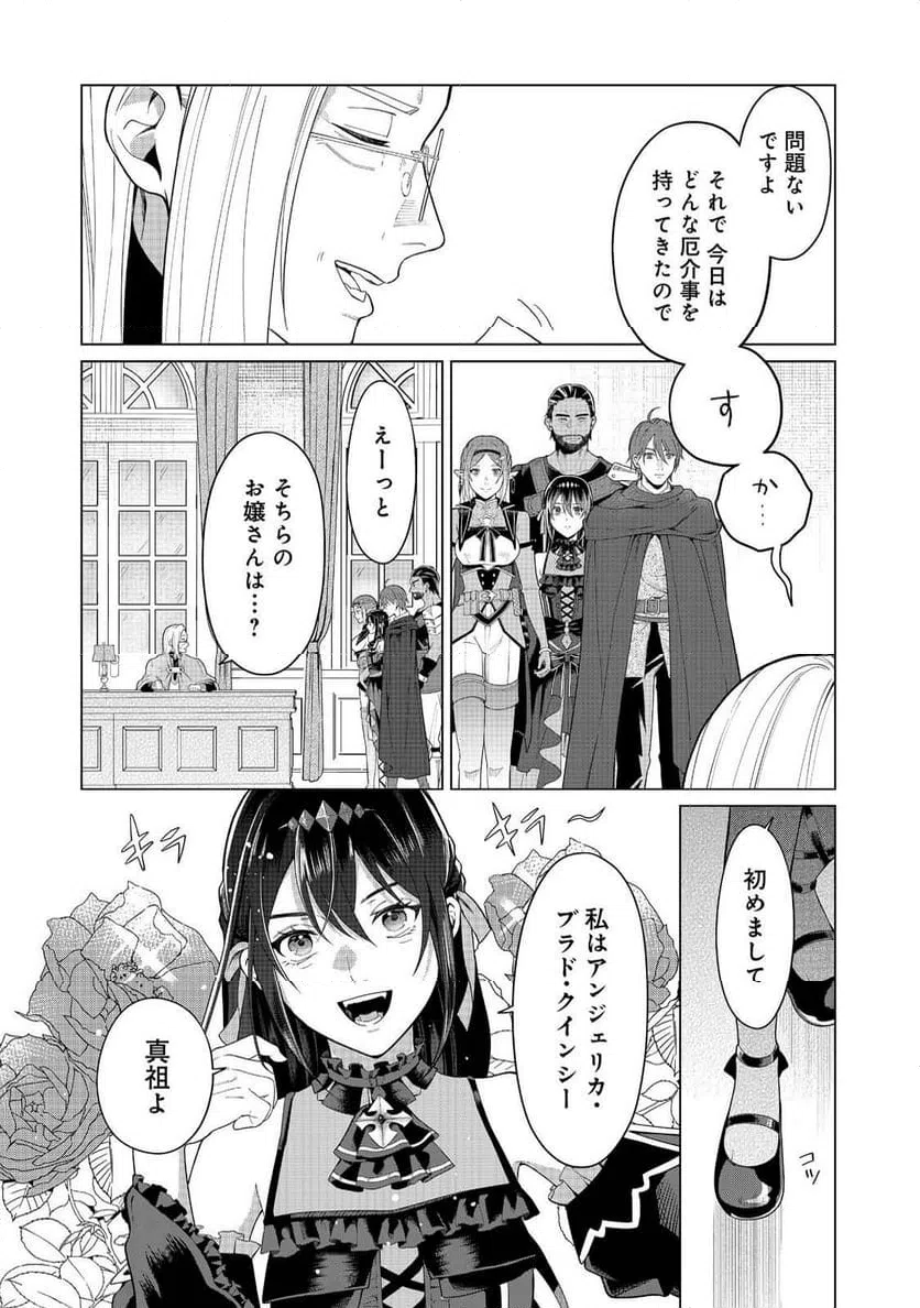 ページ 23 — 第7話