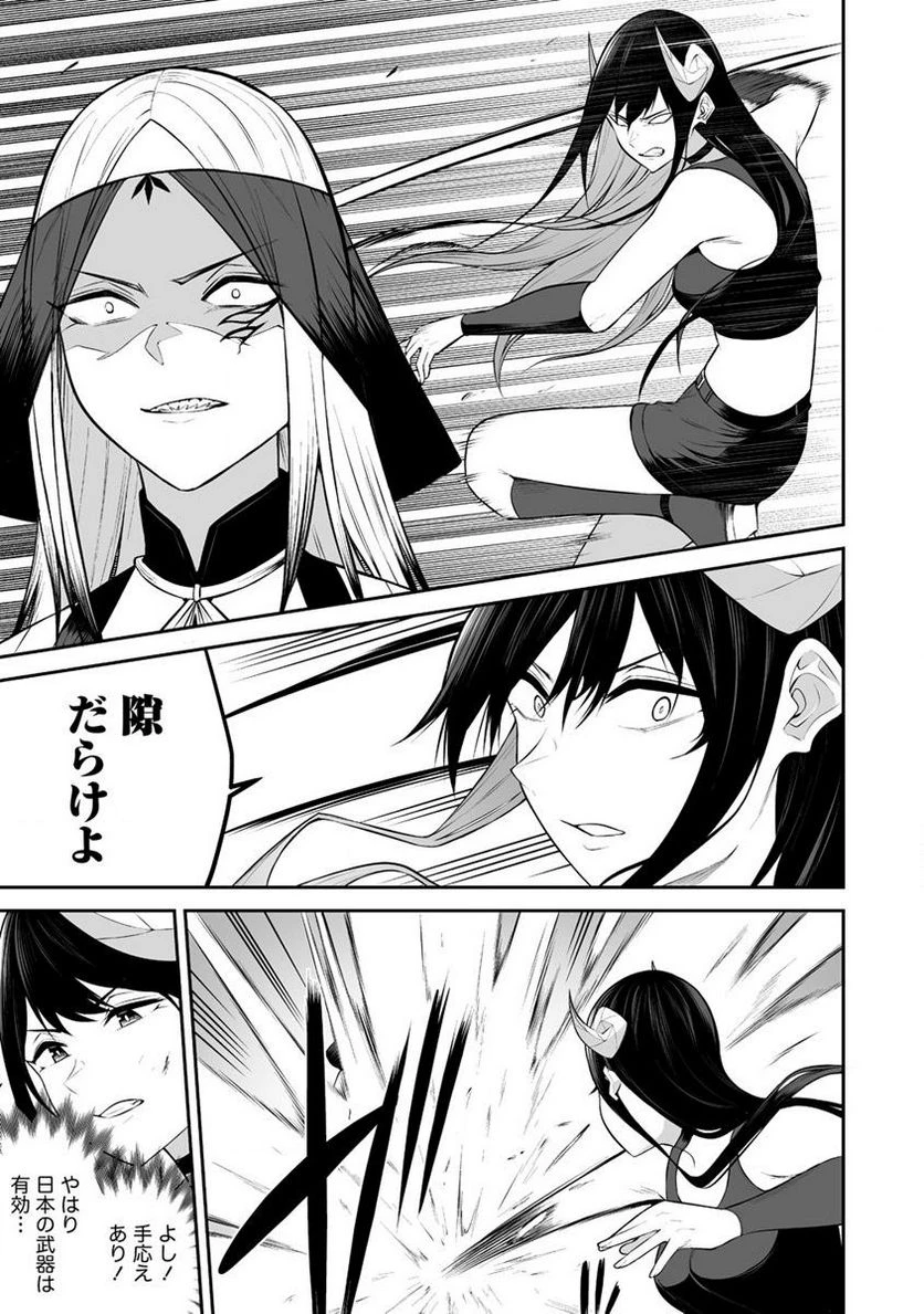 ページ 9 — 第30.1話