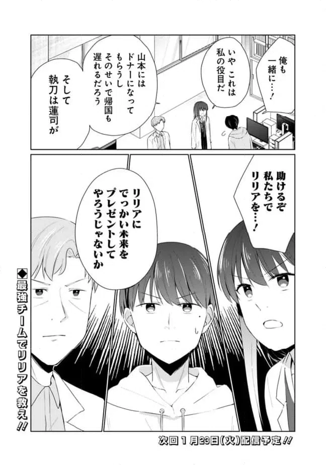 ページ 17 — 第14話