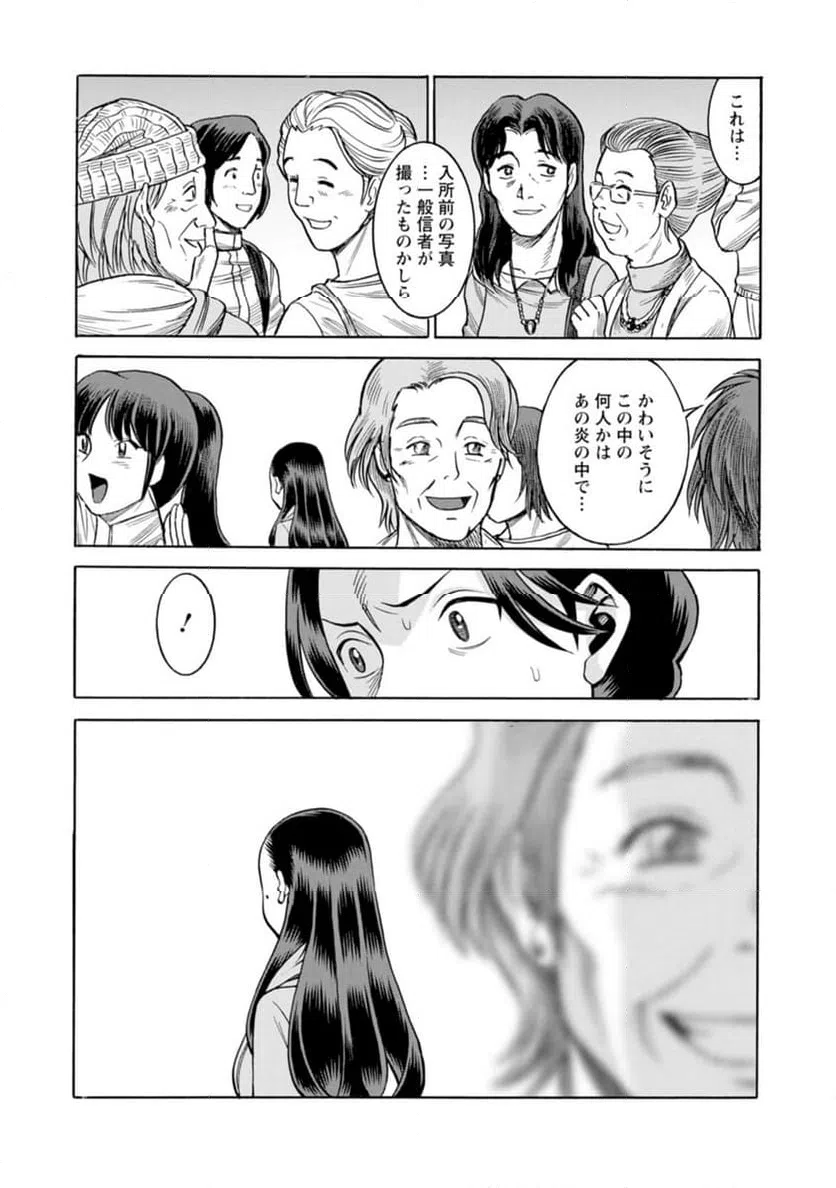 ページ 6 — 第34話