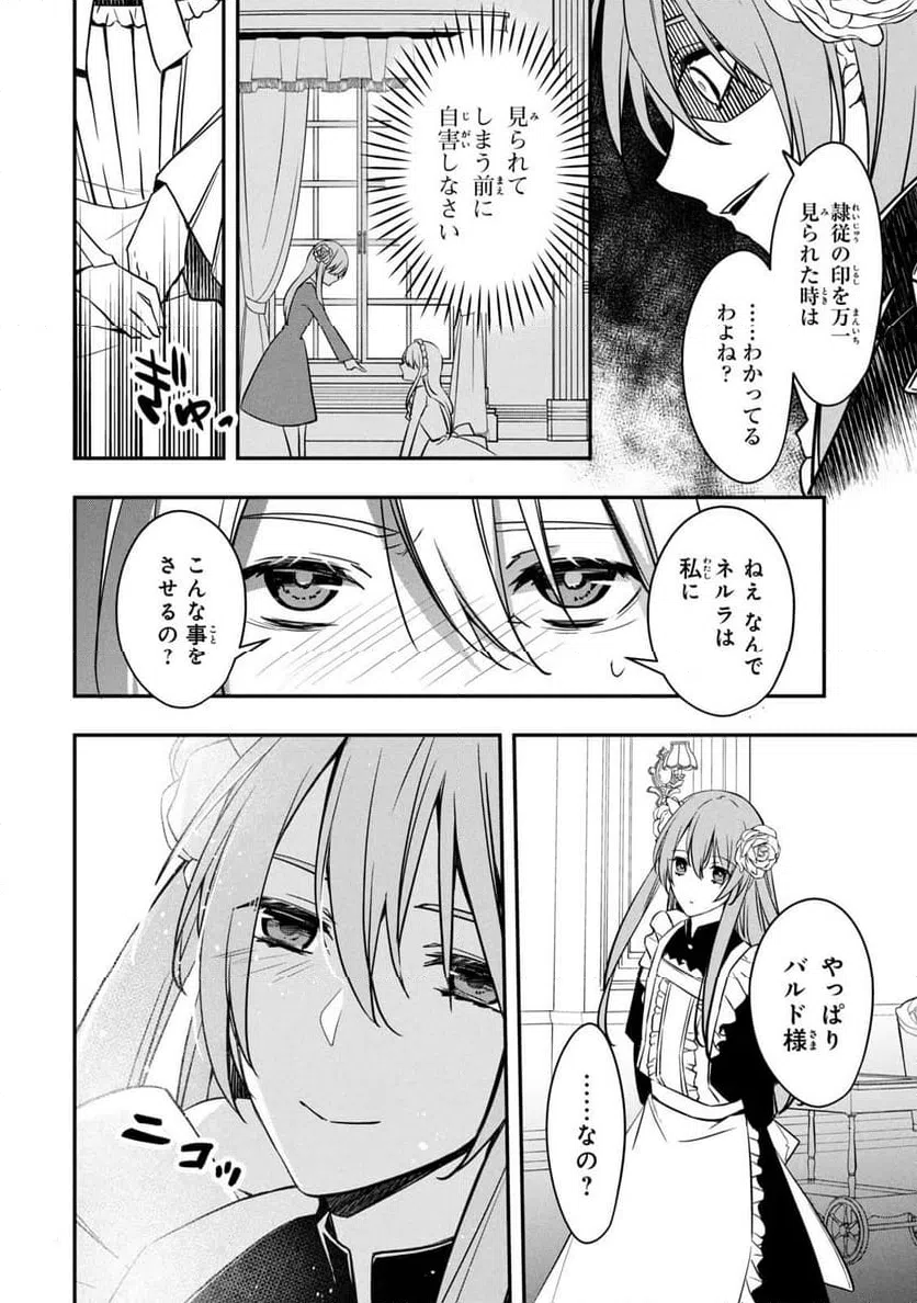 ページ 30 — 第1話