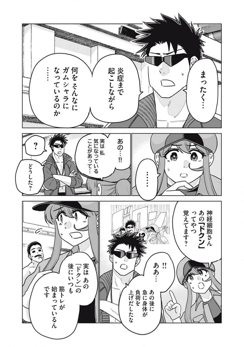 ページ 11 — 第18話