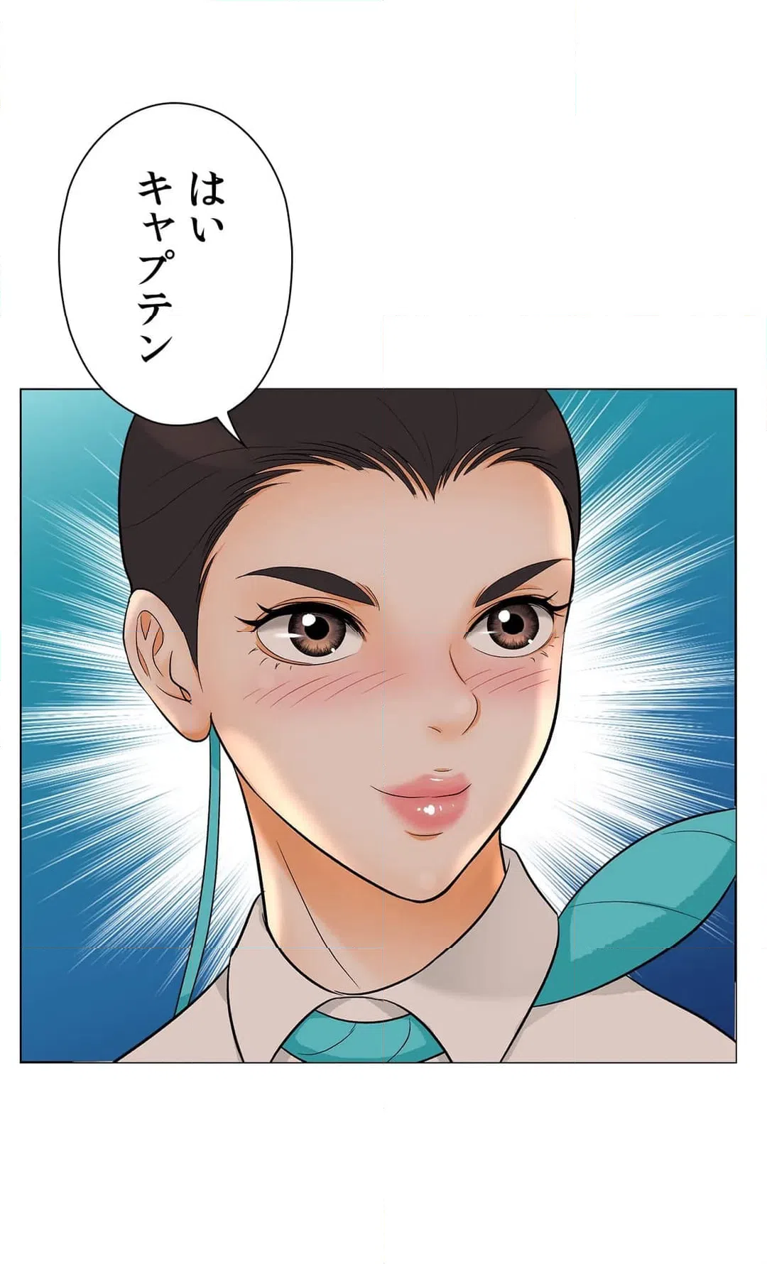ページ 3 — 第19話