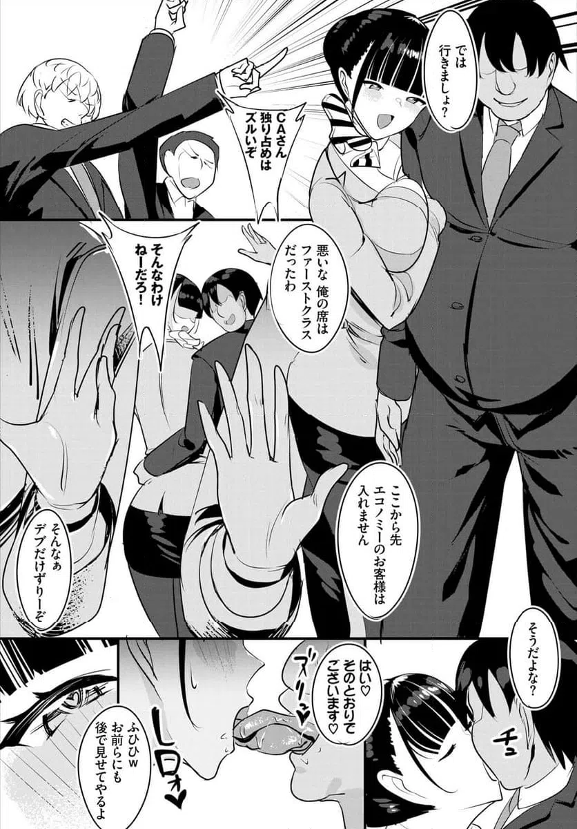 ページ 8 — 第9話