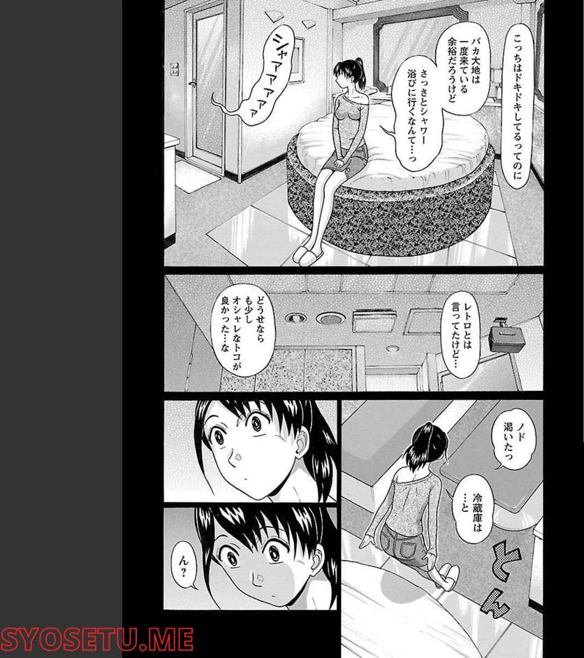 ページ 3 — 第94話