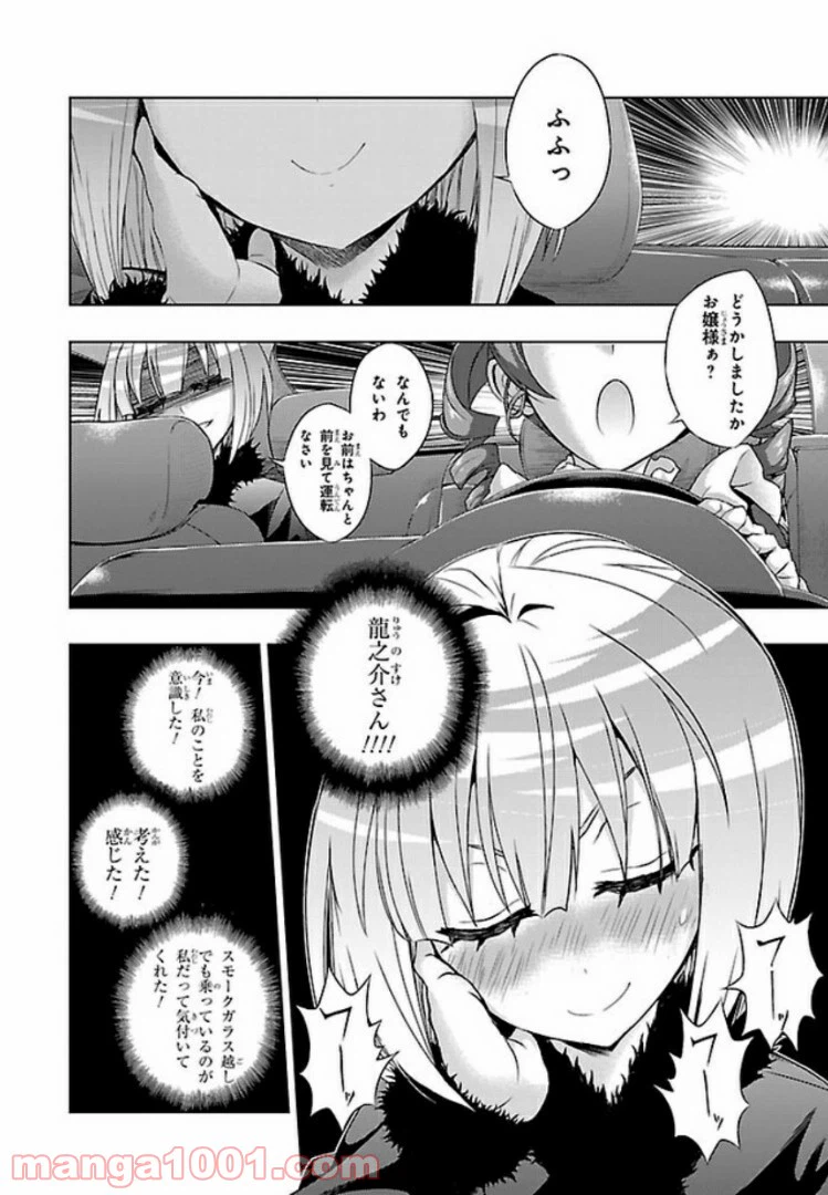 ページ 12 — 第46話