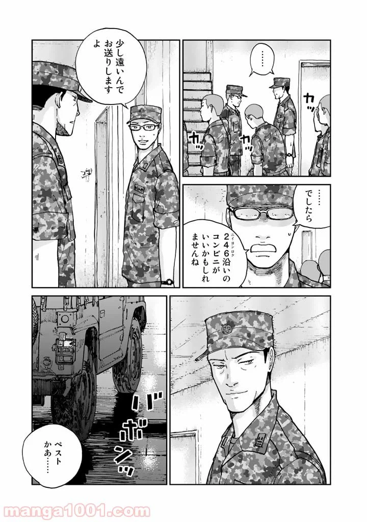 ページ 9 — 第4話