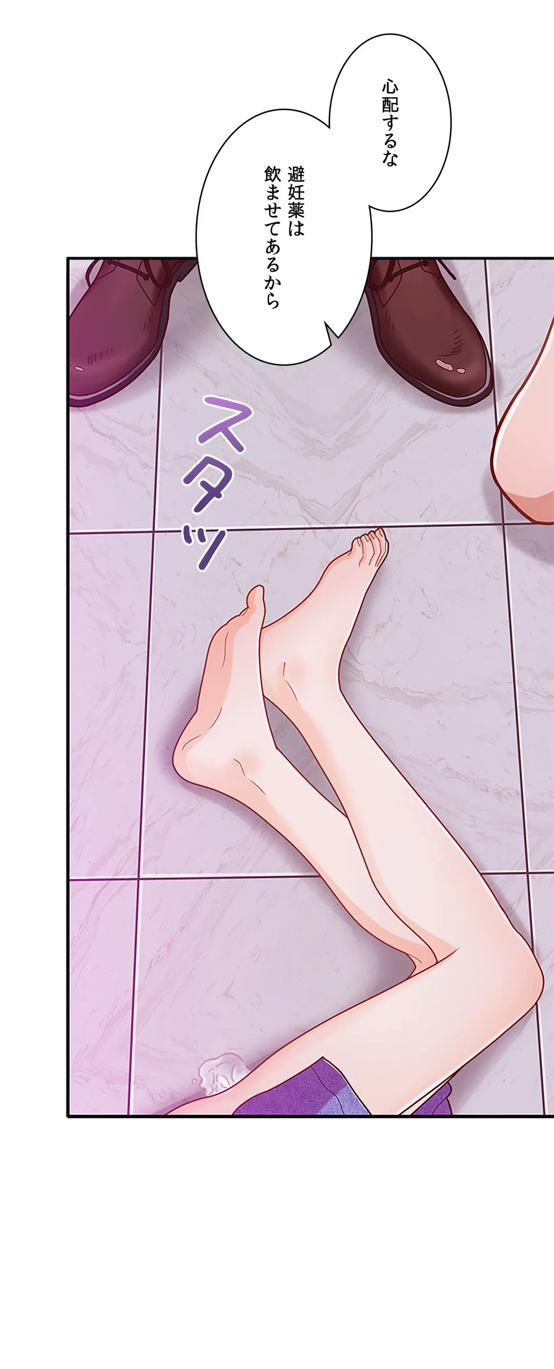 ページ 23 — 第15話