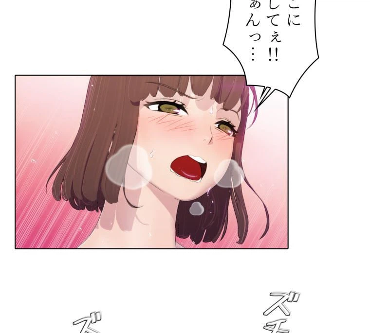 ページ 15 — 第53話