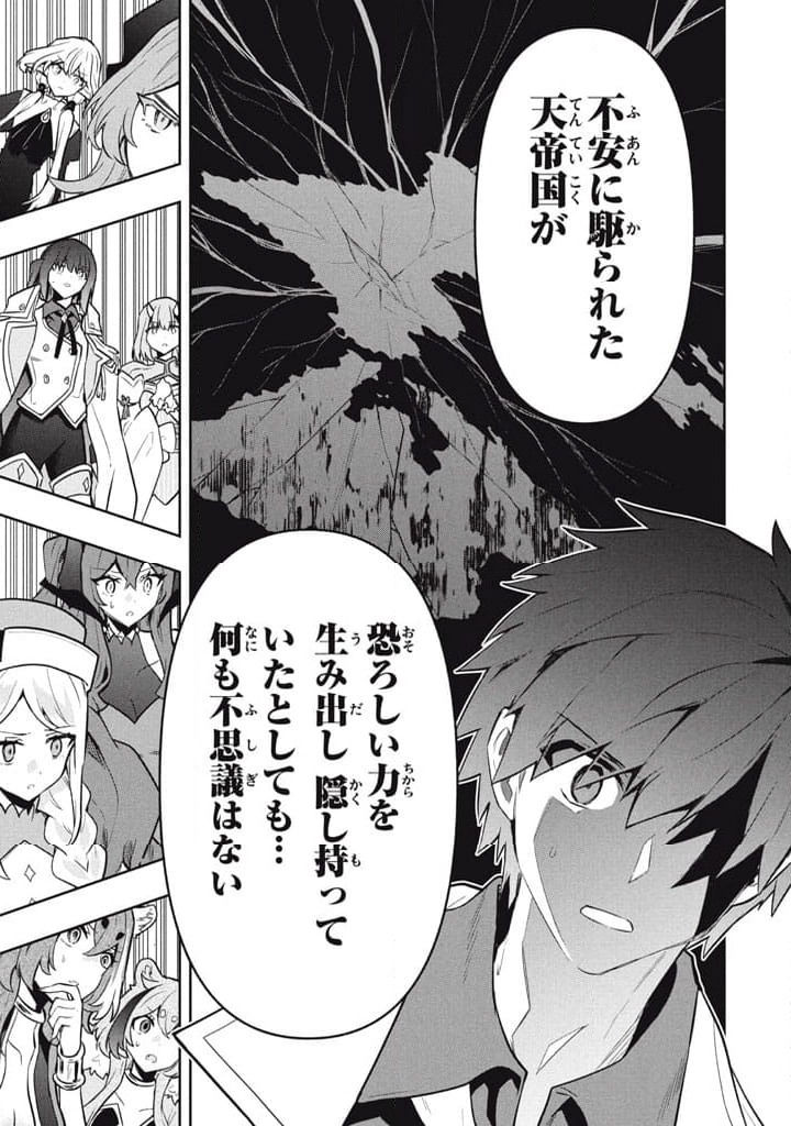 ページ 5 — 第104話