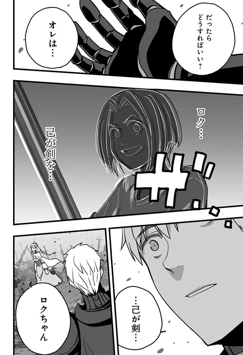 ページ 24 — 第31話