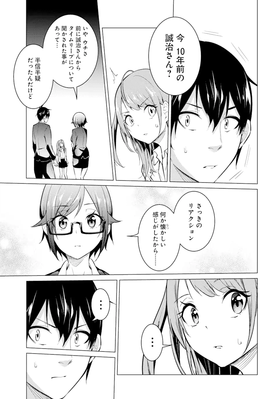 ページ 7 — 第53話