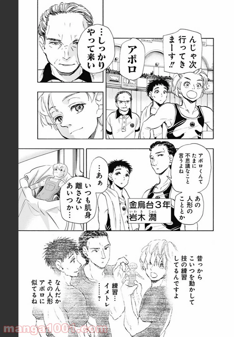 ページ 3 — 第62話