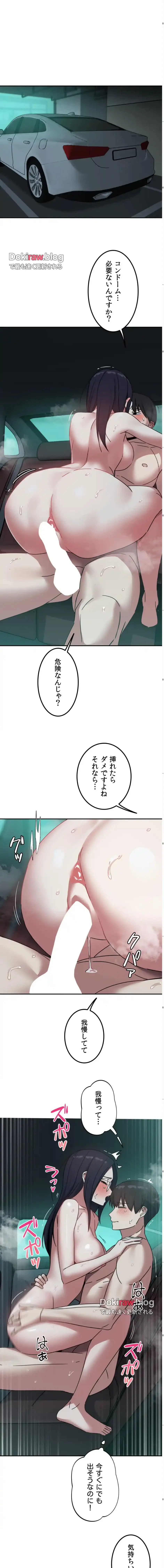 ページ 11 — 第19話