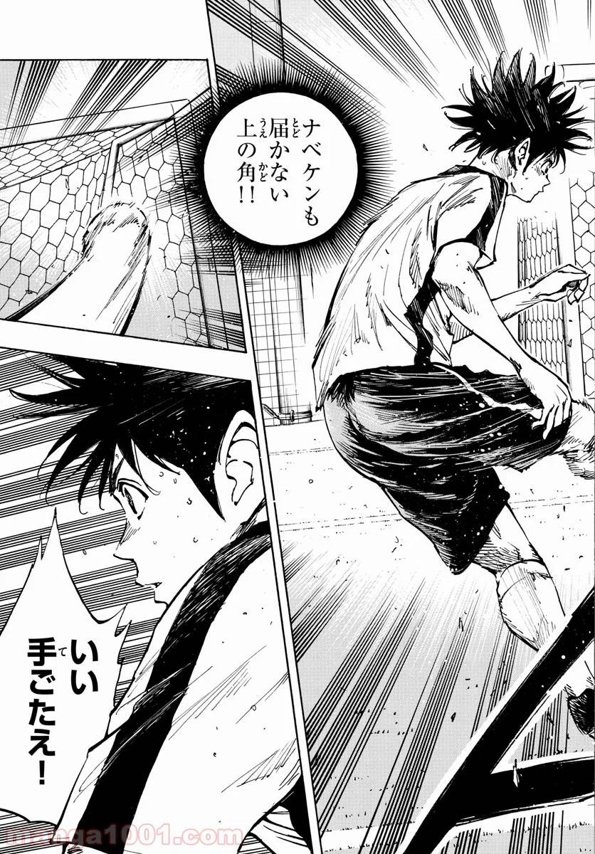 ページ 13 — 第381話