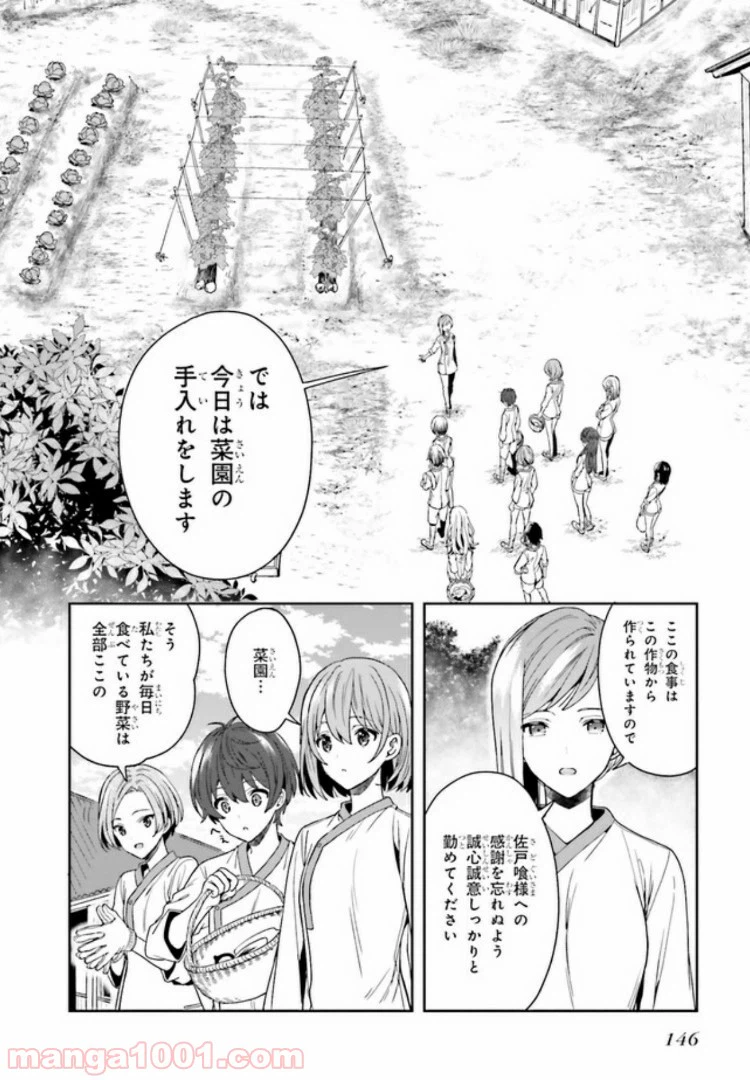 ページ 14 — 第3.1話