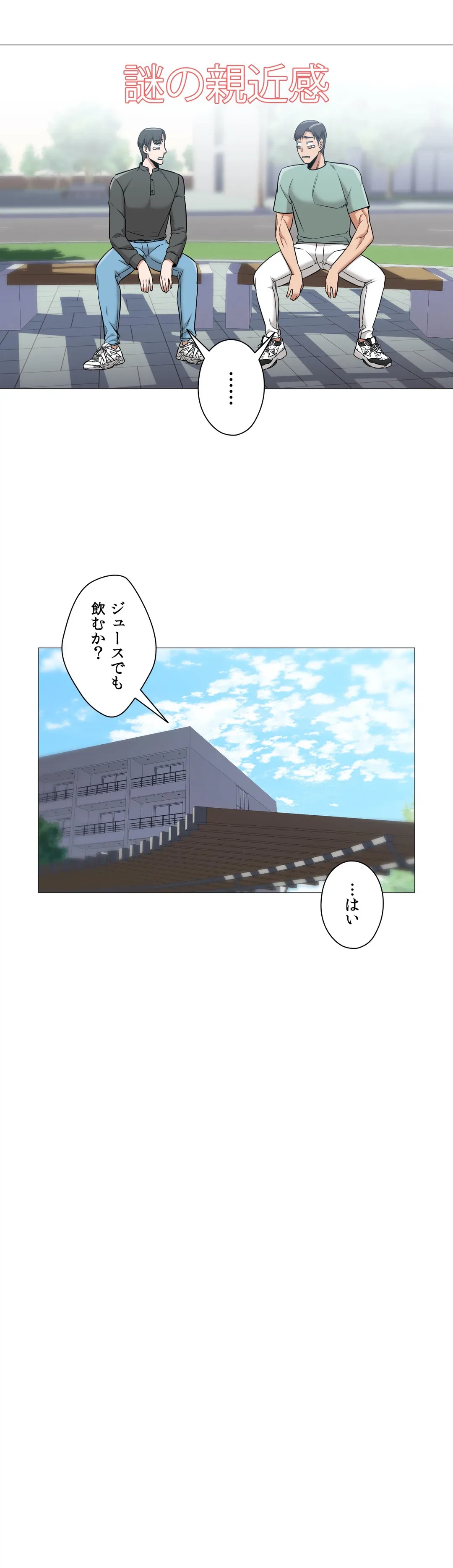 ページ 17 — 第57話