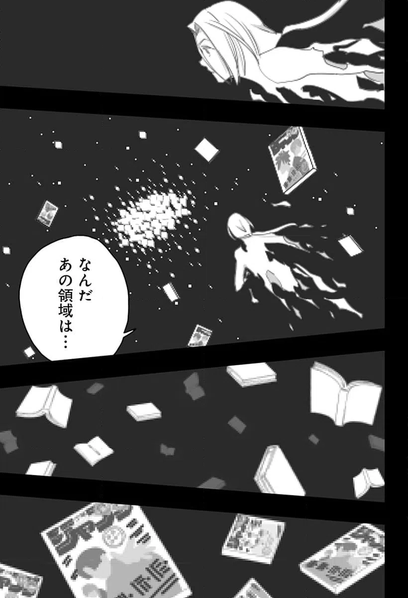 ページ 29 — 第27話