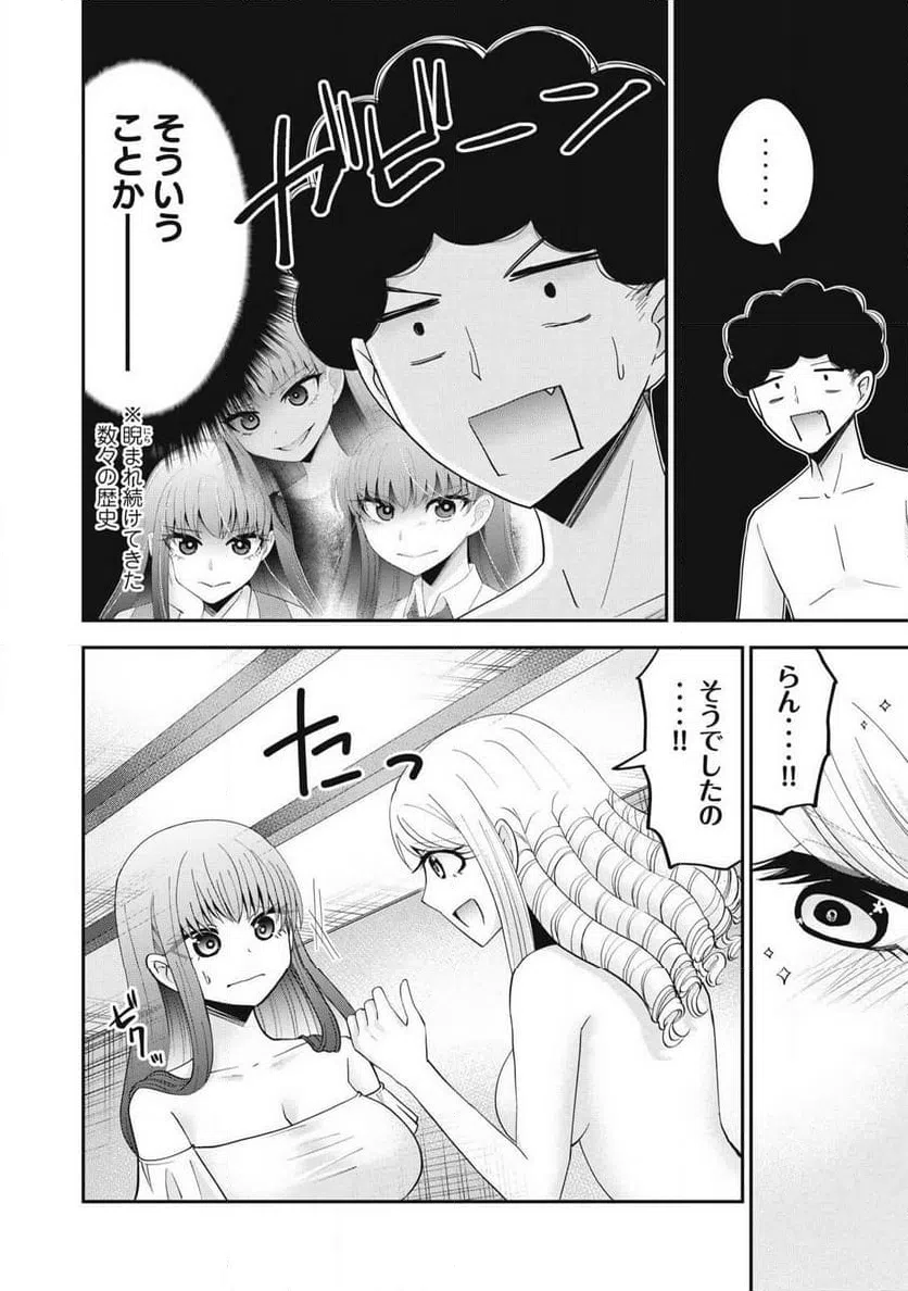 ページ 10 — 第13話