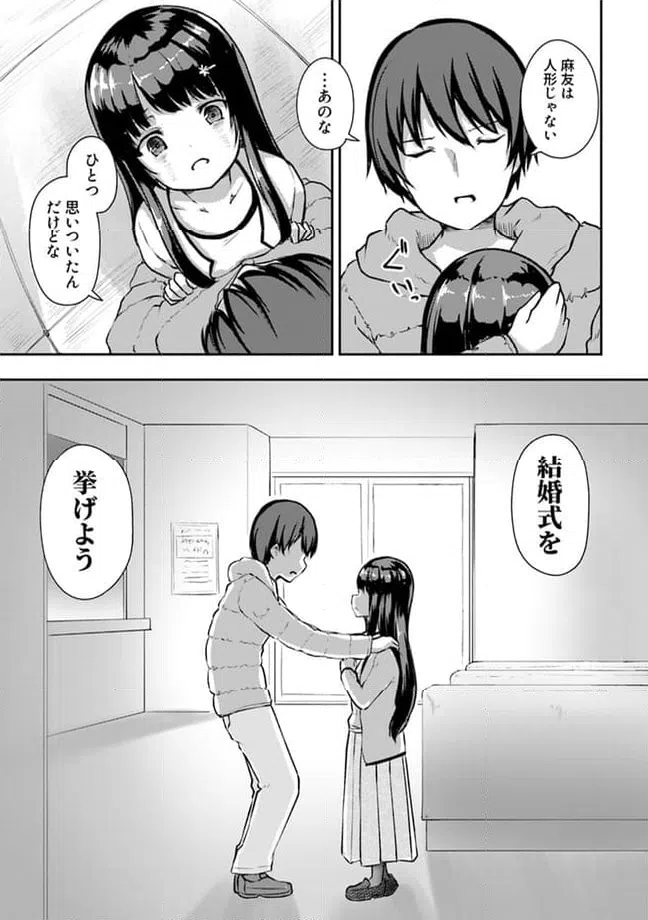 ページ 7 — 第12.3話