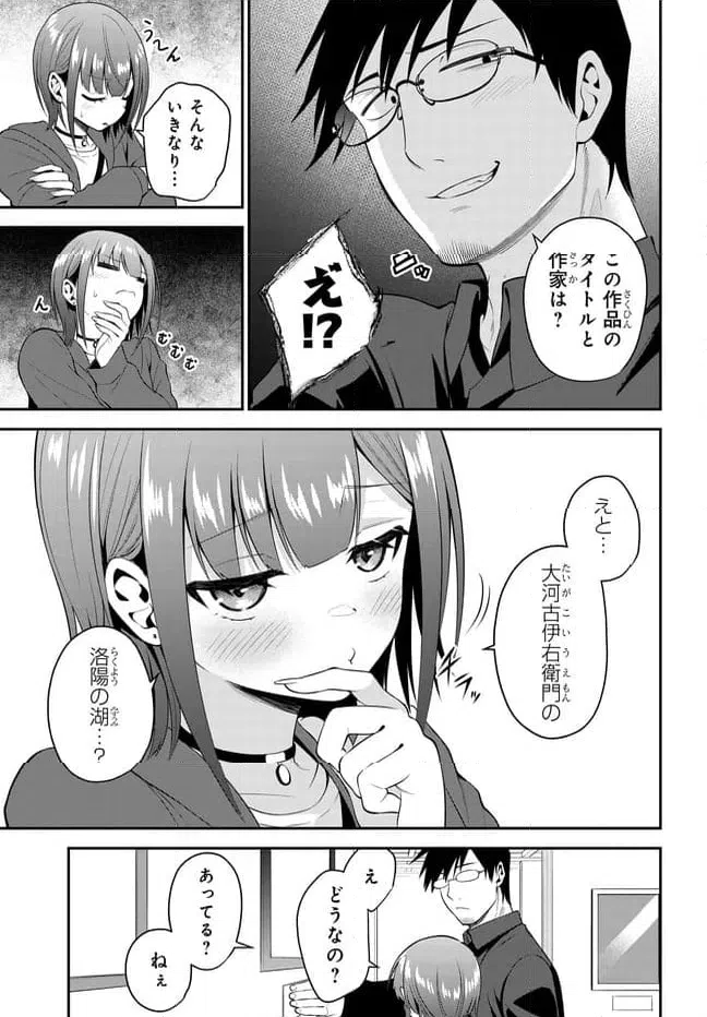 ページ 3 — 第40話