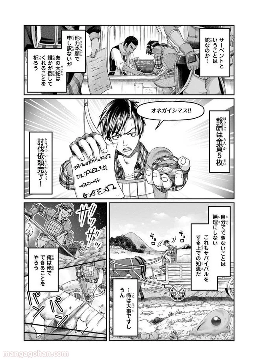 ページ 3 — 第6話